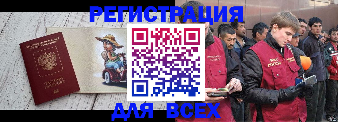 прописка регистрация в Пионерском